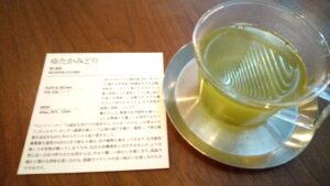 緑茶 ゆたかみどり